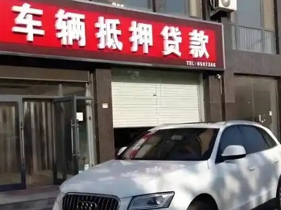 赞皇不押车贷款办理条件是什么？
